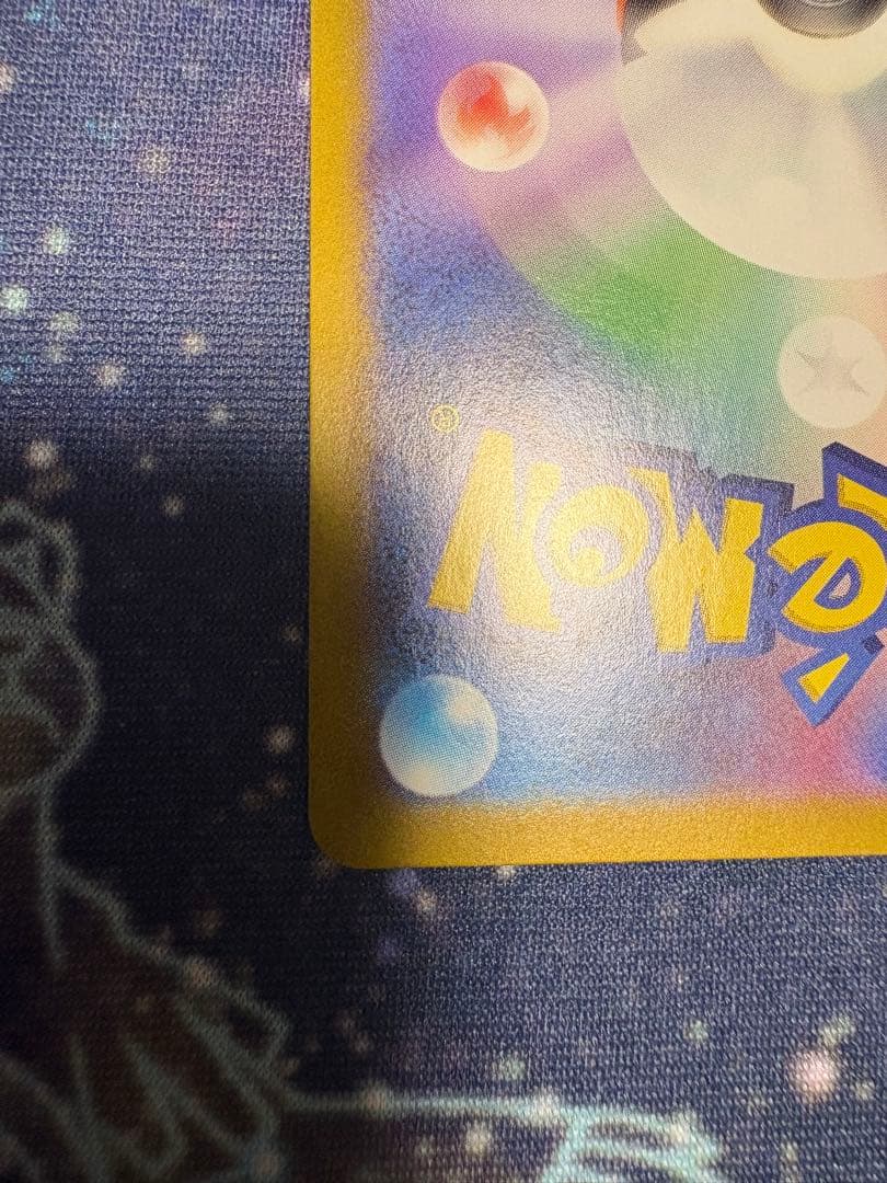 ポケモンカード sv4a 347/190 ミュウex SAR