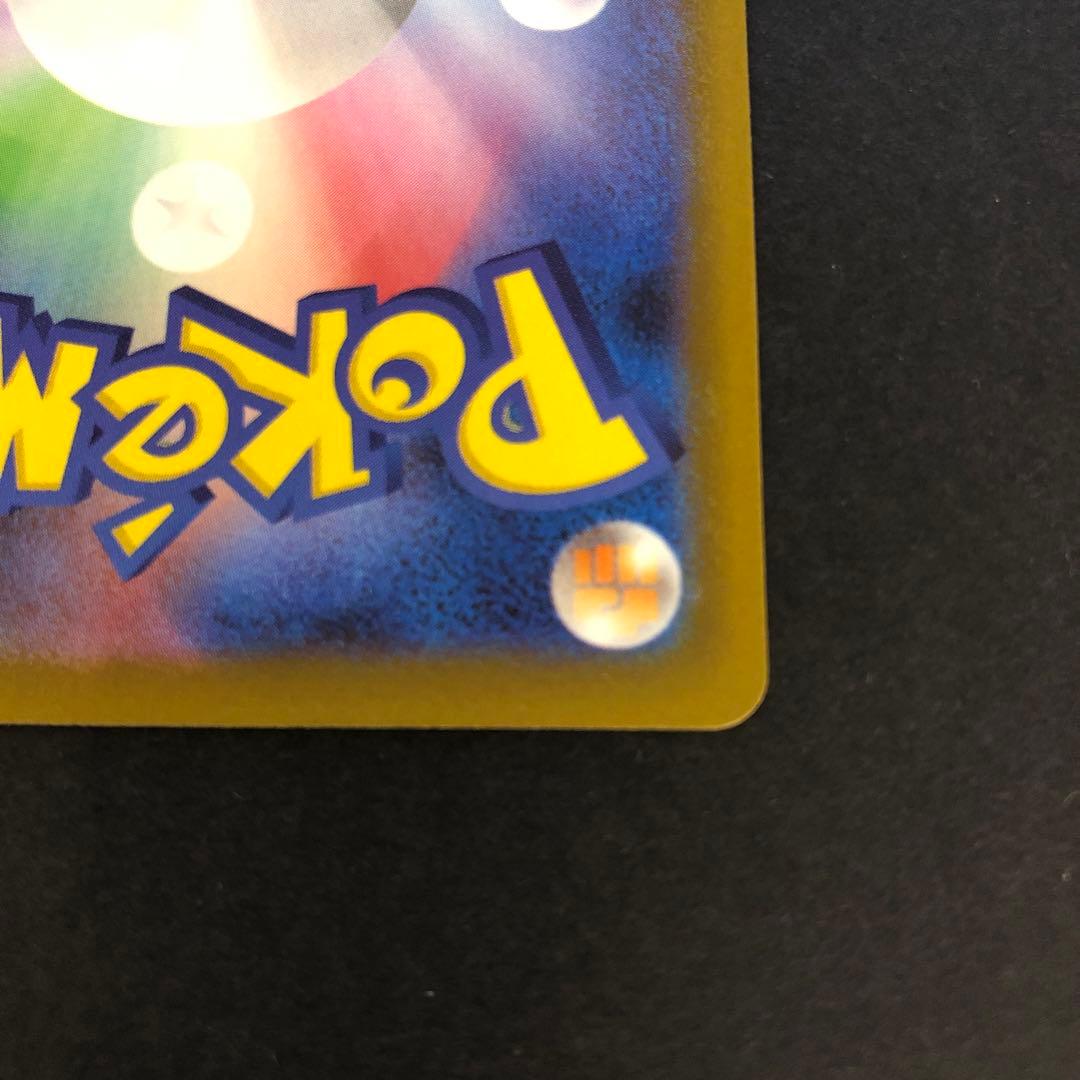 メガサーナイトex MA 226/193 エラーカード