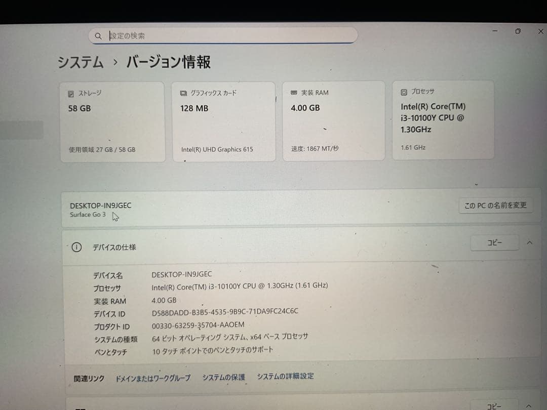 Surface Go3 i3 4g 64g Office2024【美品】