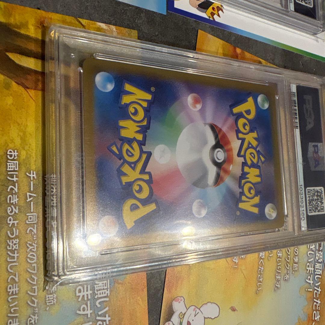 コイキングAR.エリカの招待PSA10セット