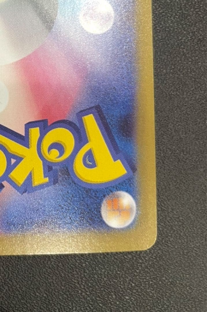 【美品】 リーリエの決心 SAR 091/063 M1L メガブレイブ