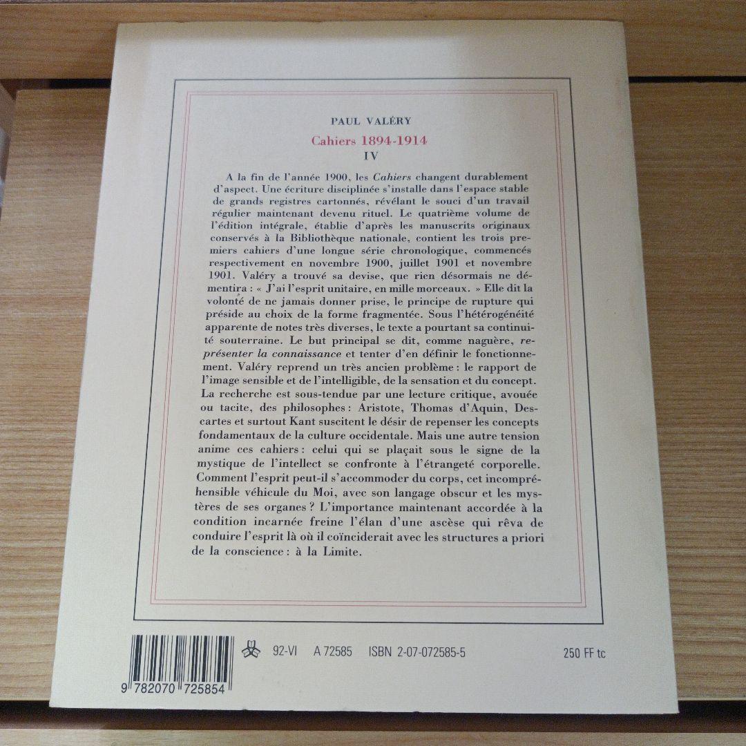 J*e様 ポール・ヴァレリー CAHIERS1894〜1914 ５冊セット