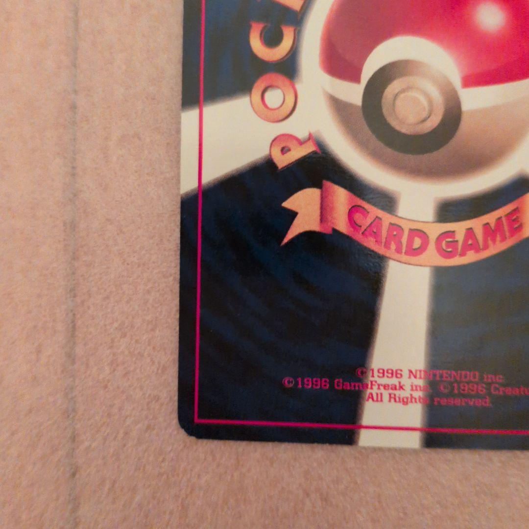 ポリゴン ◆ 第1弾拡張パック　旧裏　初版