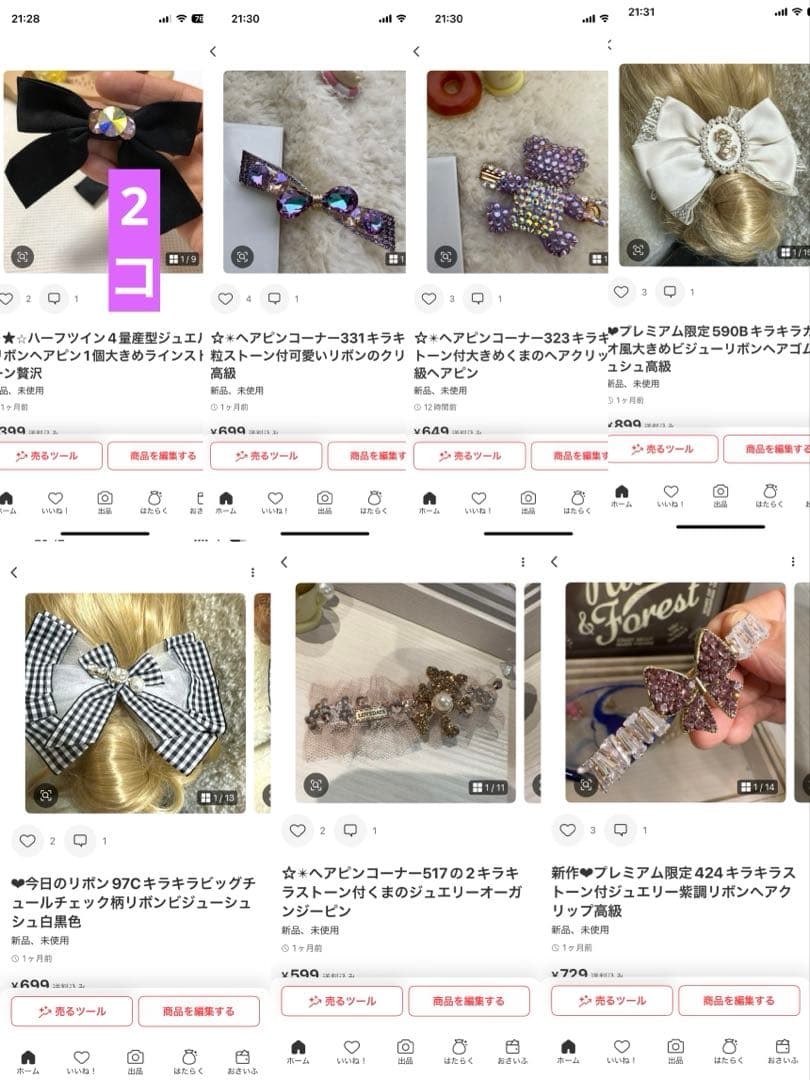 カハラちゃん　キラキラヘアアクセまとめ買い58品(74点)