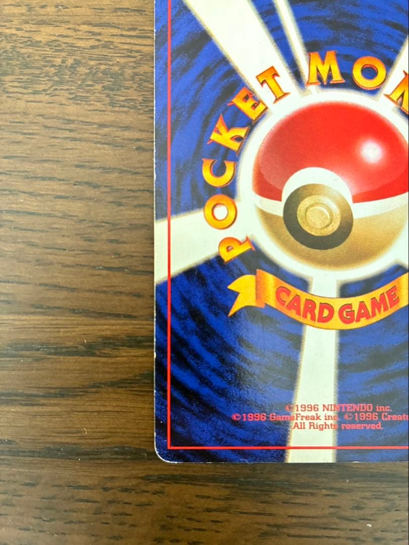 ポケカ初版マークあり　カメックス