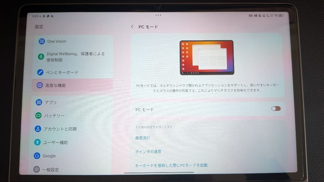 【美品】Lenovo Tab Plus 11.5インチ 256GB Wi-Fi