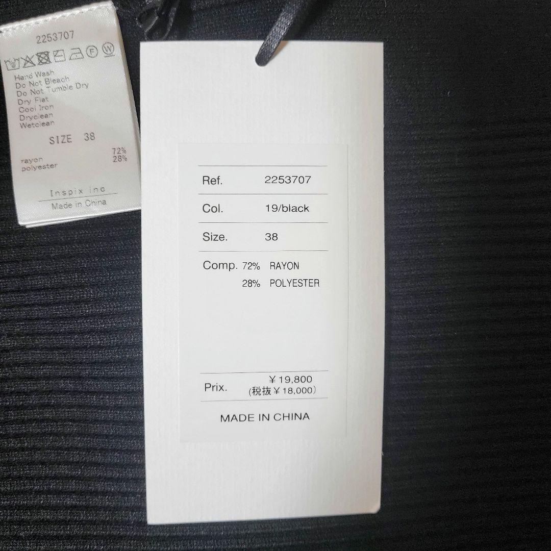 ♡新品未使用♡トーマスマグパイ♡Vネック ニット カーディガン ブラック