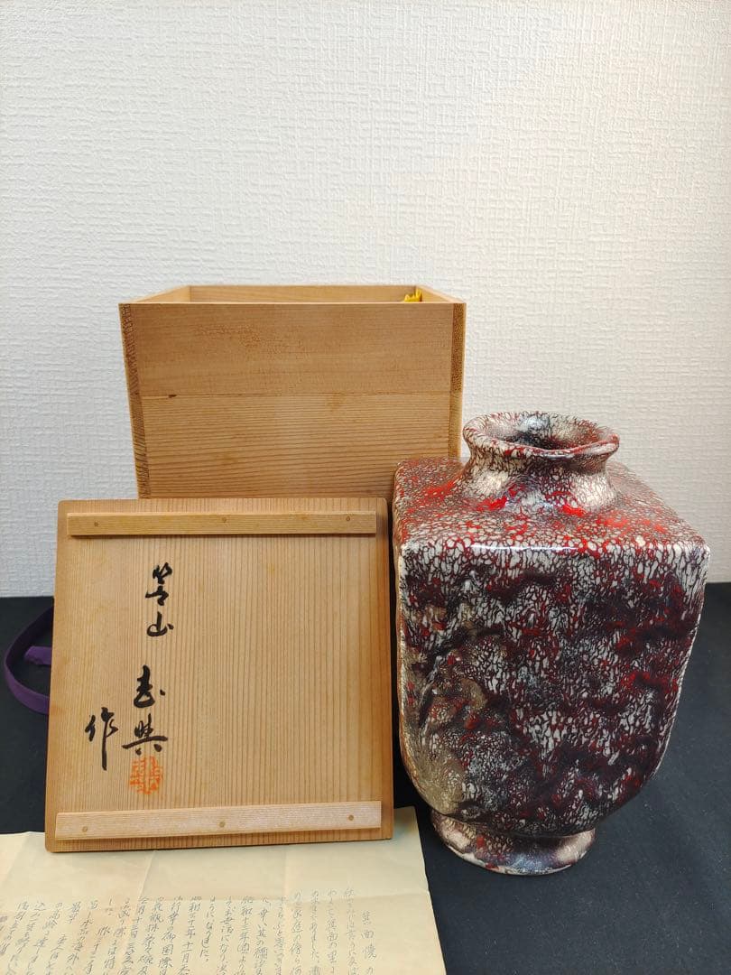 箕面焼　松田箕山　四方花瓶　花器　花生　茶道　茶道具　陶芸　 古美術品　共箱
