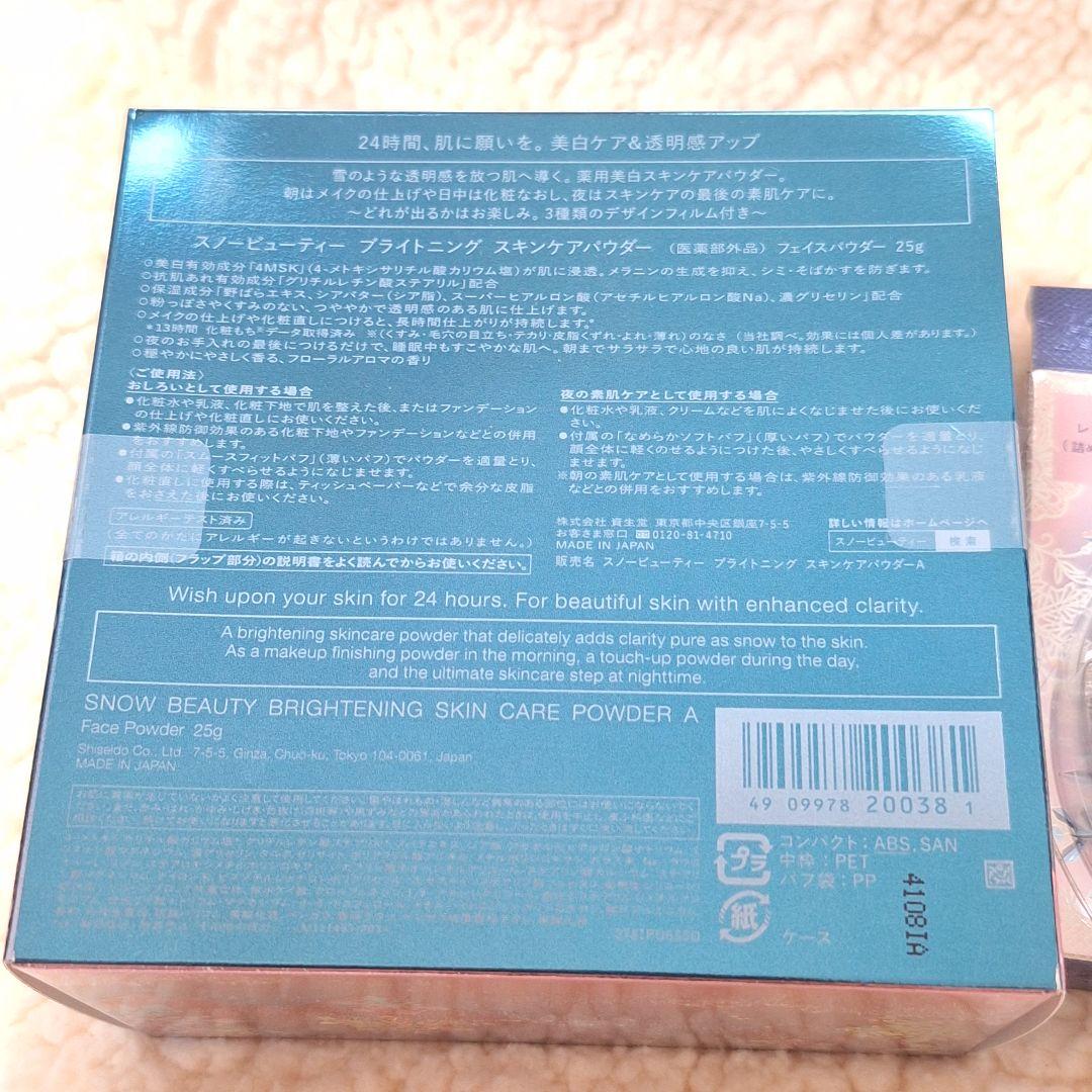 未使用 本体リフィルあり 美品  Beauty スノービューティ