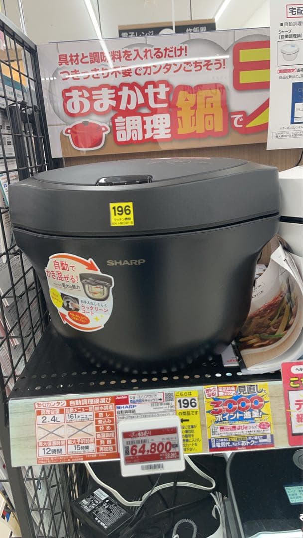 SHARP KN-HW24H-B 自動調理器 2.4L ブラック