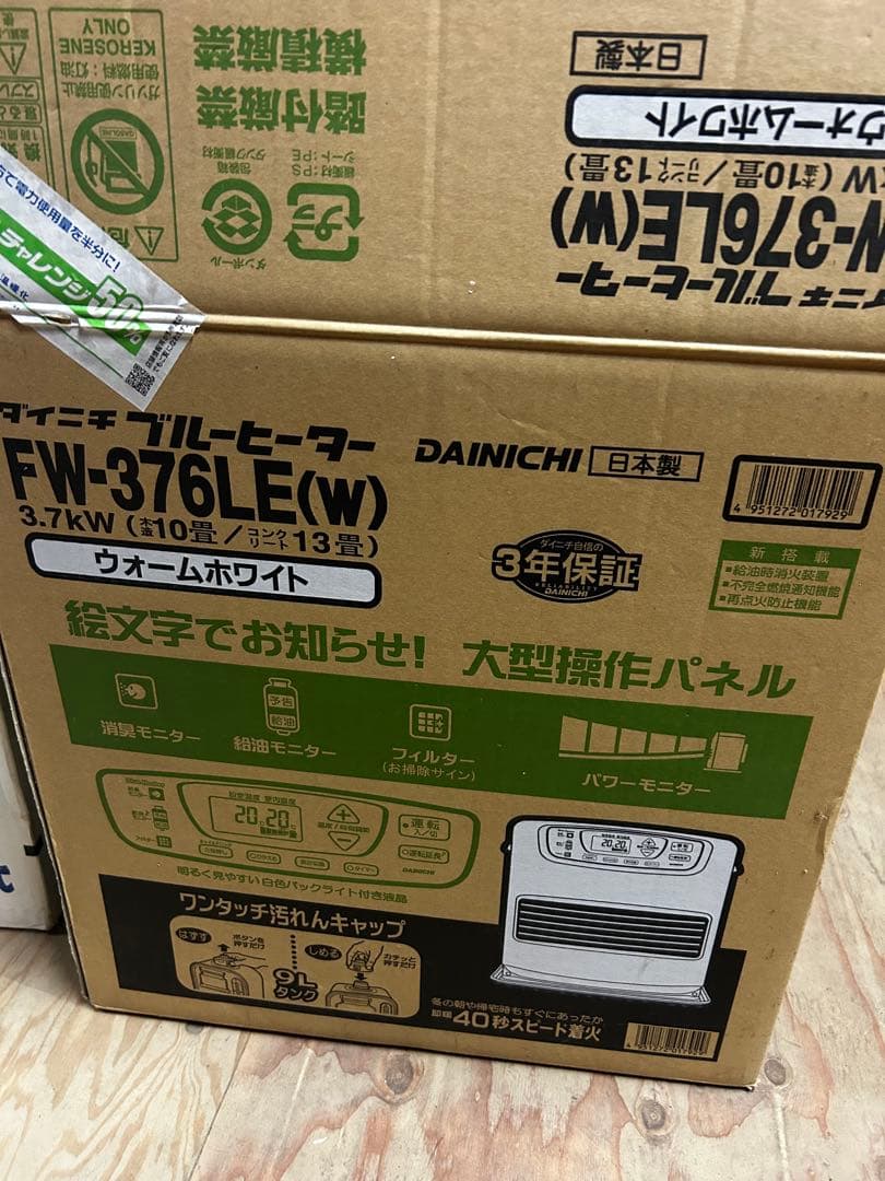 石油ファンヒーター ホワイト