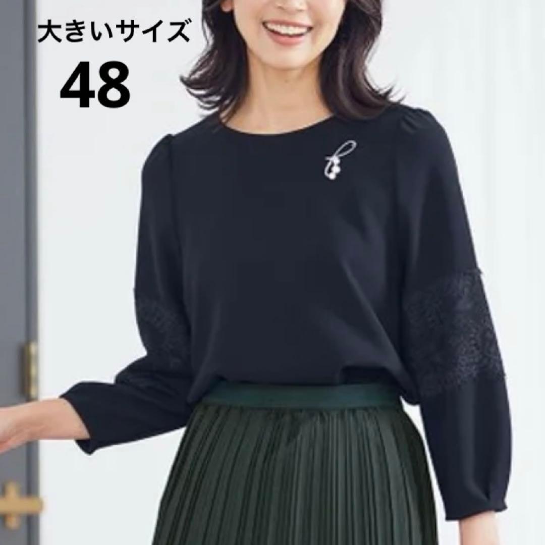【新品タグ付】23区 大きいサイズ 48トリアセダブルジョーゼット ブラウス 紺