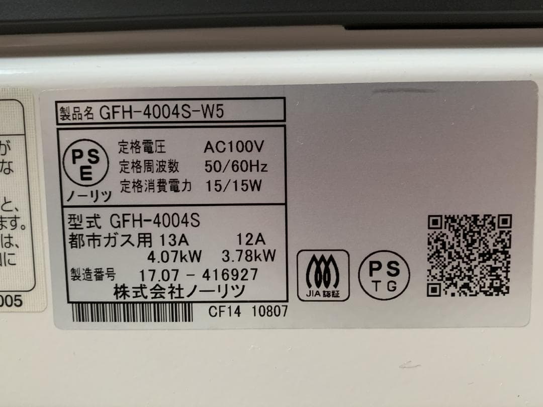 ノーリツ ガスファンヒーター GFH-4004S 都市ガス