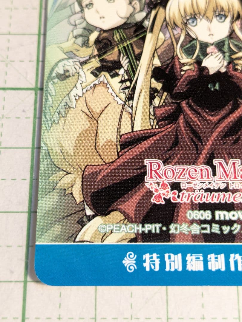 ローゼンメイデン　非売品　カード　真紅　水銀燈　翠星石