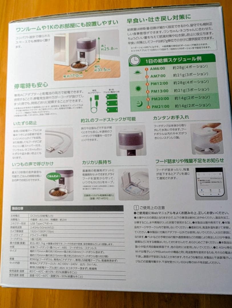 エレコム 自動給餌器 カメラ付き 2L (約1.1kg)
