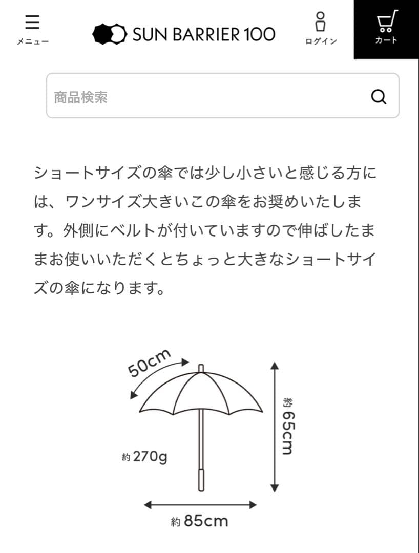 ⭐︎今日だけ値下げ⭐︎ サンバリア100 2 段折　フロストグレー