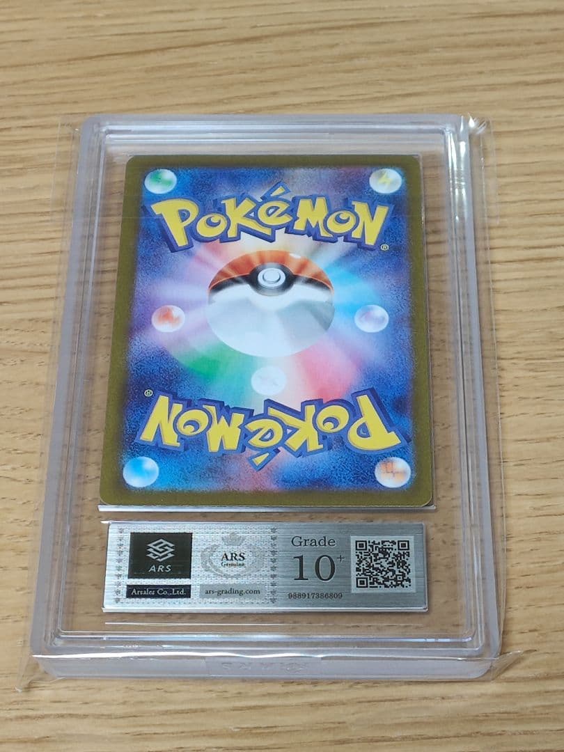 アセロラのいたずら SR [M1S 084/063]　ARS10+