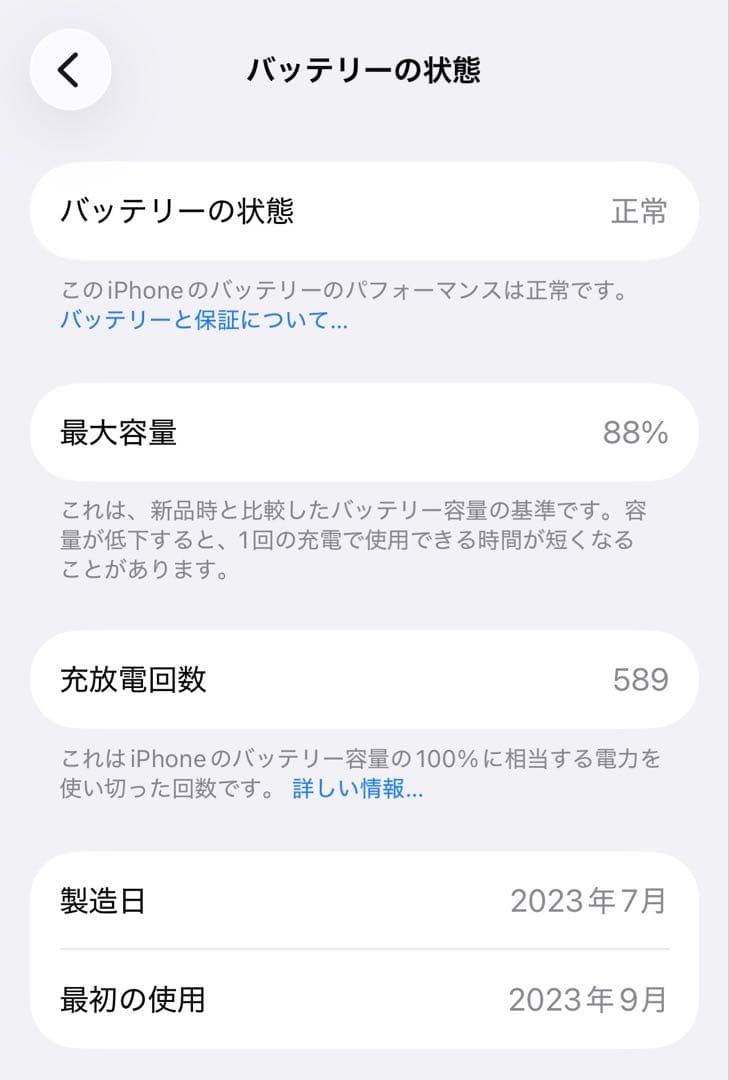 【レンズ割れあり】iPhone15 256GB イエロー SIMフリー