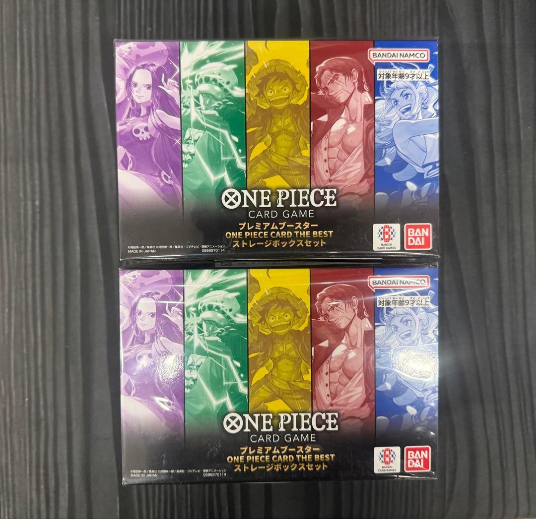 ストレージボックス2個セット　プレミアムブースター　ワンピースカード