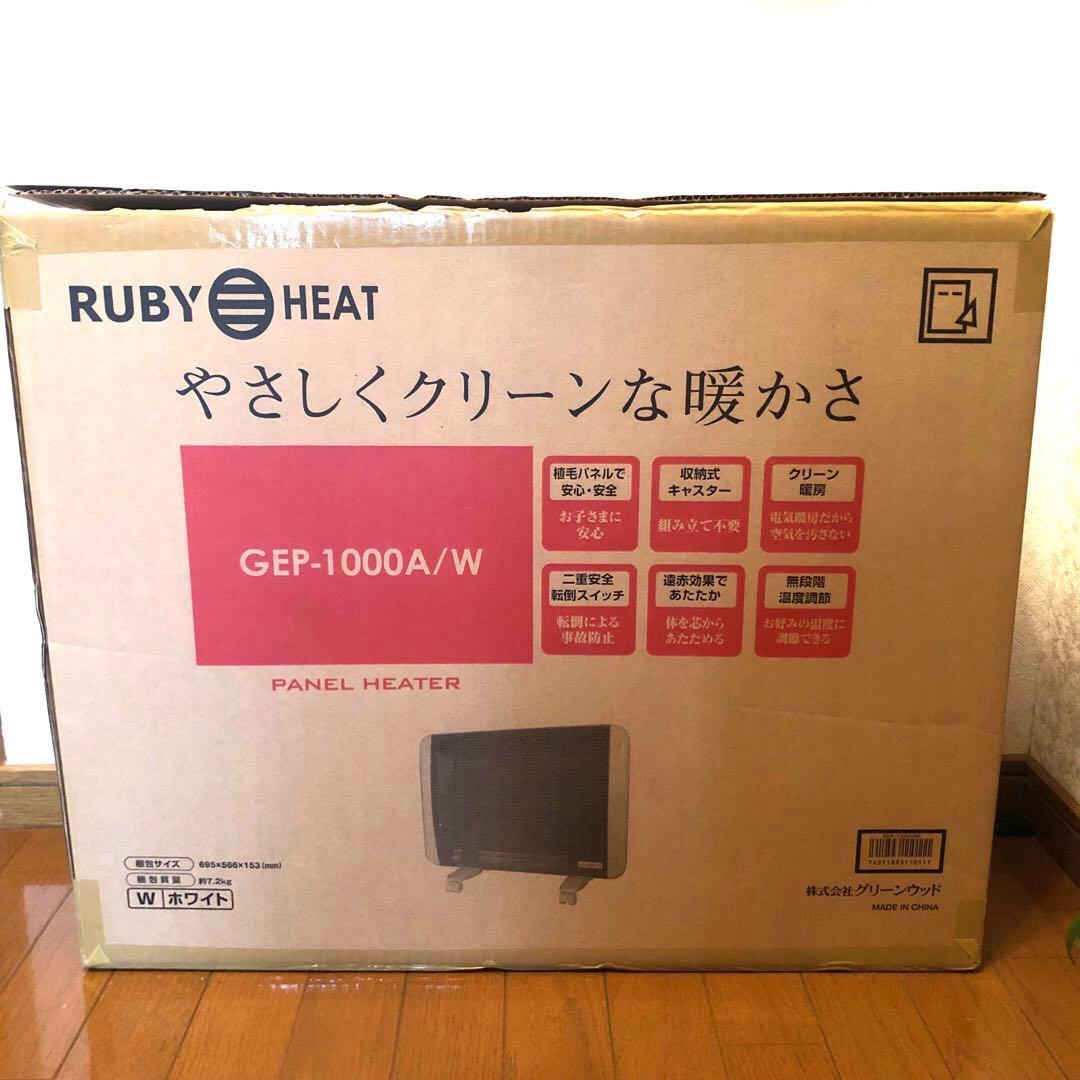 【新品未使用】グリーンウッド　パネルヒーター　GEP -1000A Wホワイト