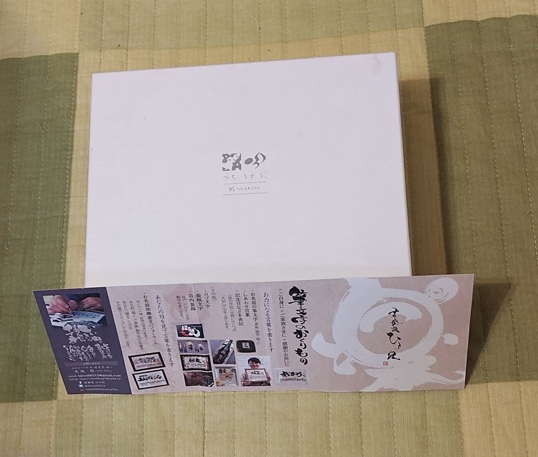 吟オカリナバスＣ管