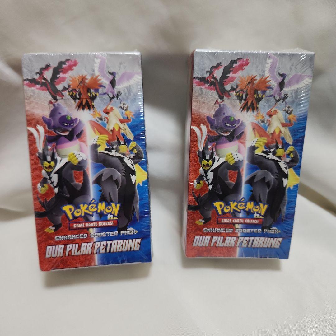 ポケモンカードゲーム 拡張パック 2個セット