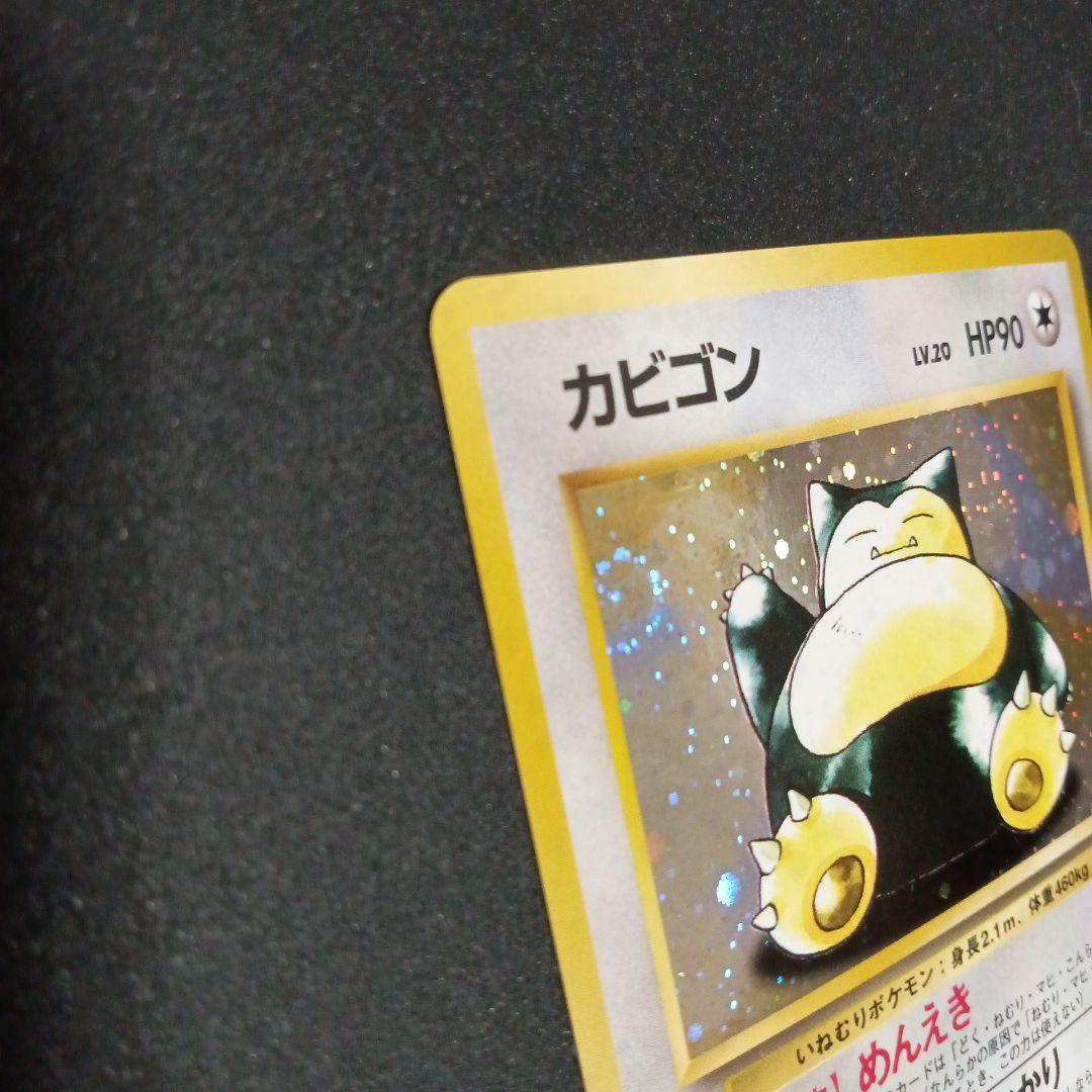 カビゴン ★ 第2弾拡張パック ポケモンジャングル