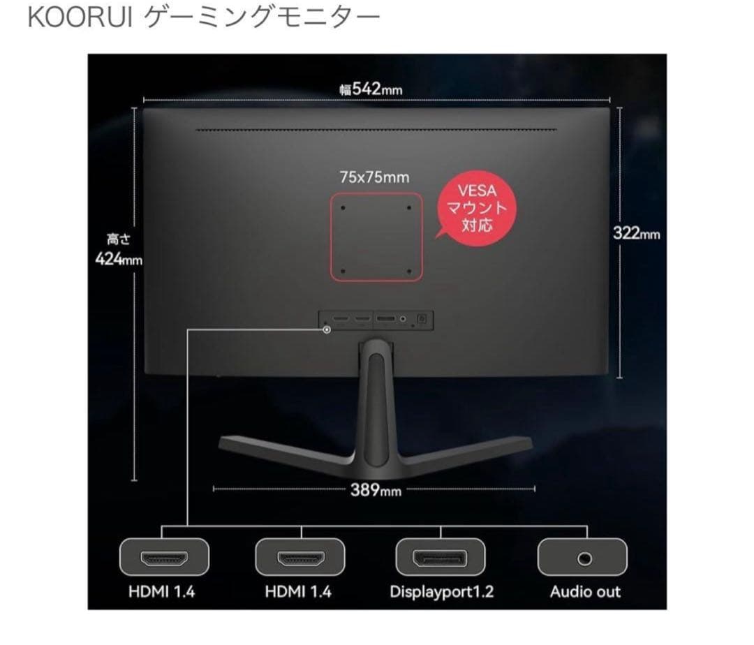 KOORUI 24E4 ゲーミングモニター 24インチ