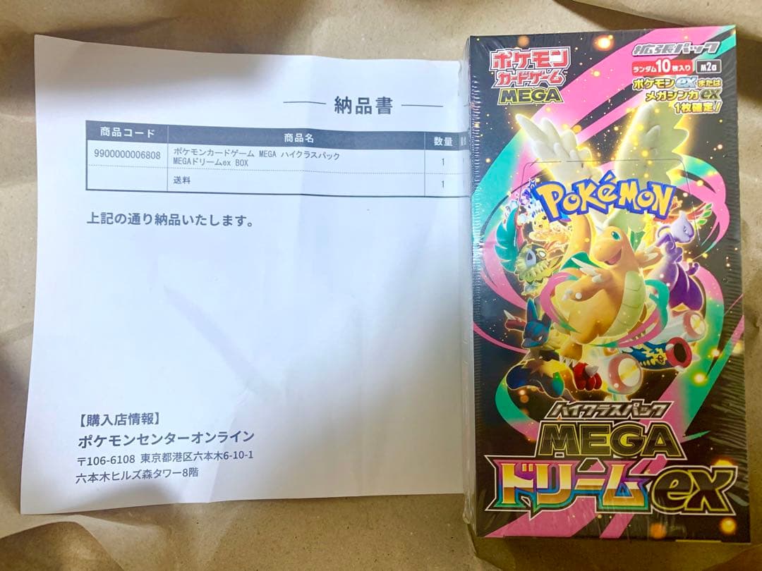 ポケモンカードMEGA ドリームex BOX　シュリンク付き 新品未開封