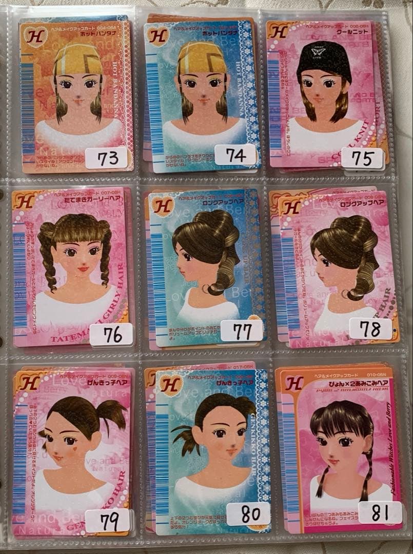 【バラ売り1枚100円】ラブandベリーカード