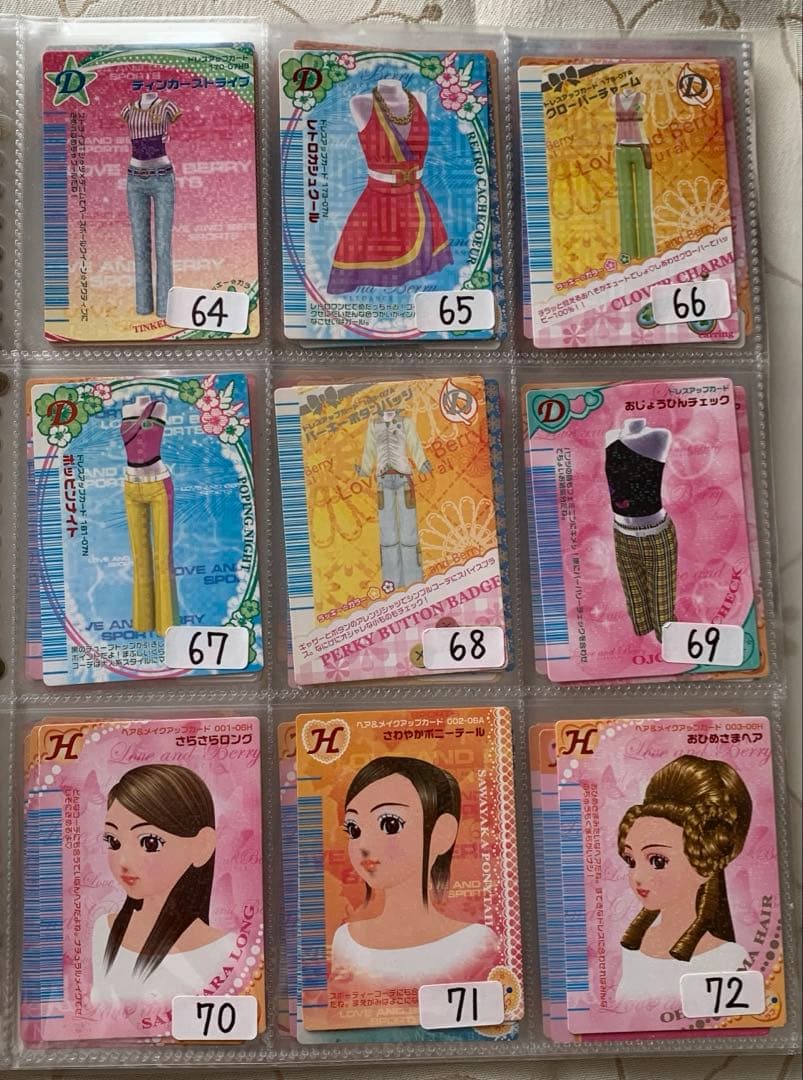 【バラ売り1枚100円】ラブandベリーカード