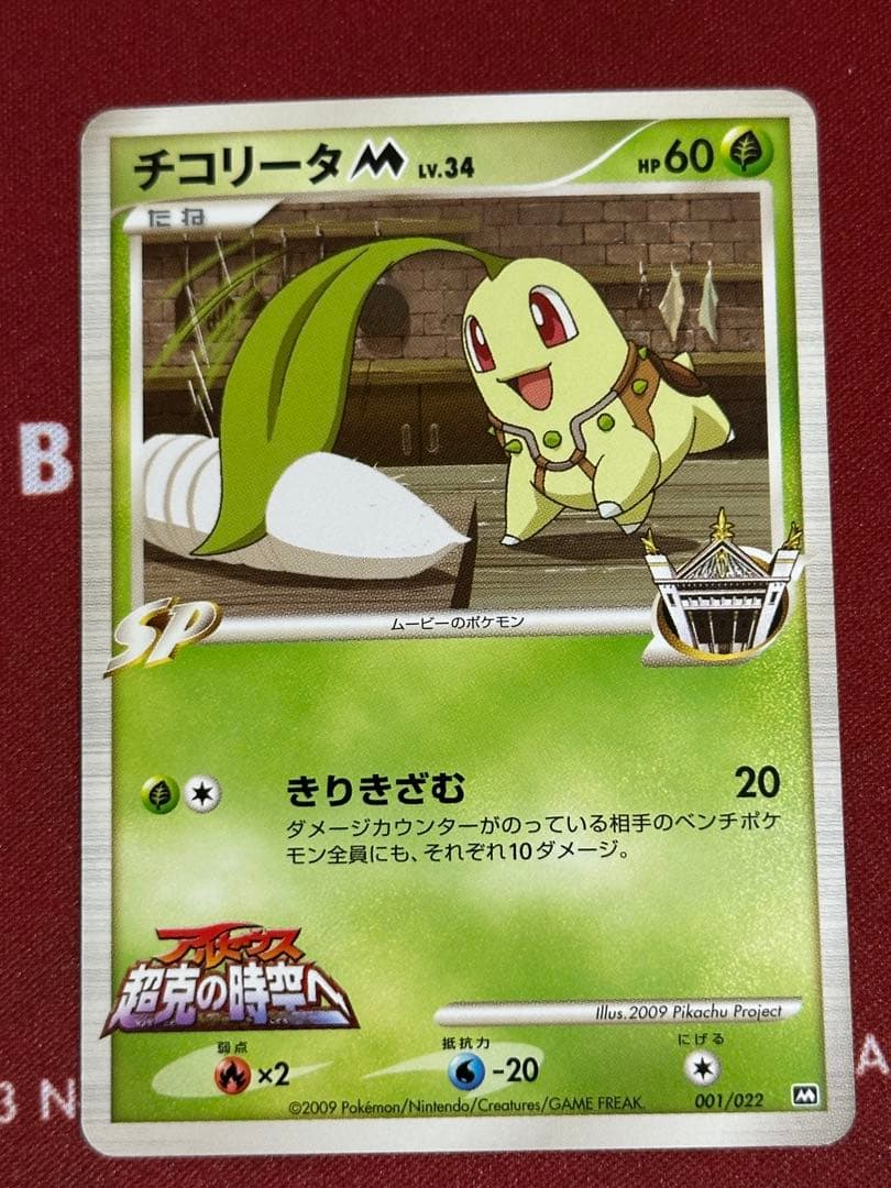 ポケモンカードゲーム 劇場版ランダムパック2009 セット