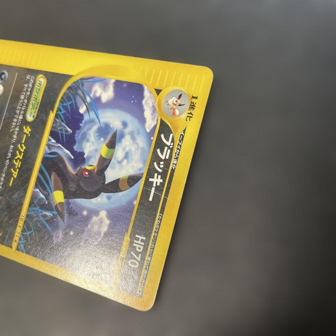 ポケモンカードe ブラッキー 第4弾 裂けた大地 071/088 2w