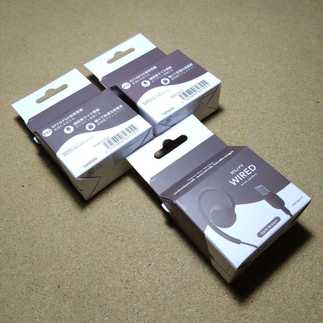 ヌーム 耳スピ nwm WIRED オープンイヤーモデル イヤホン×３セット