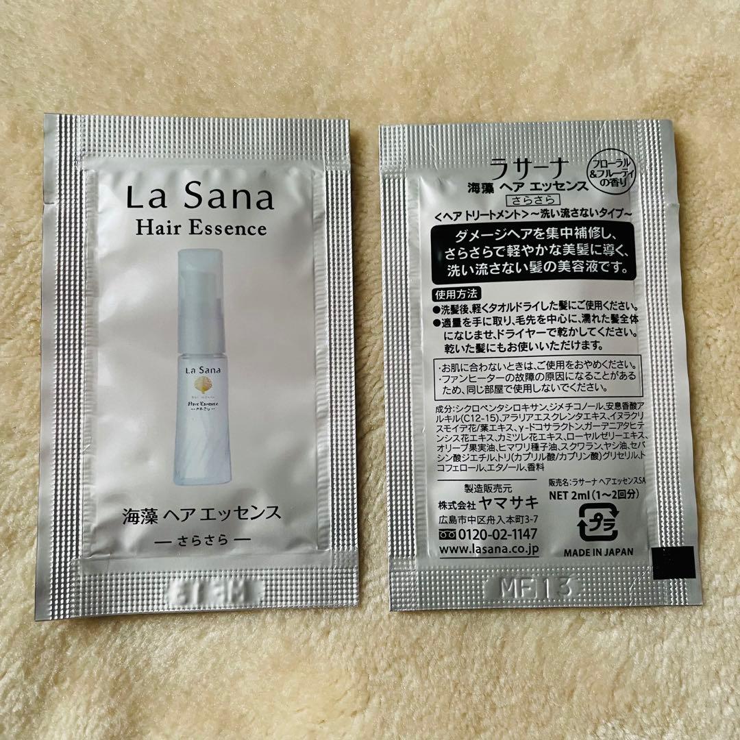ラサーナLa Sana 海藻ヘアエッセンスさらさらサンプル219個まとめ売り