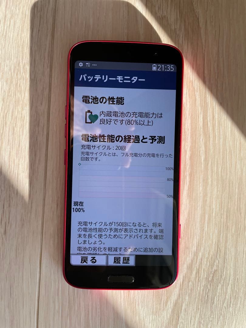 【美品】docomo らくらくスマホ F-53E ピンク ケース付き