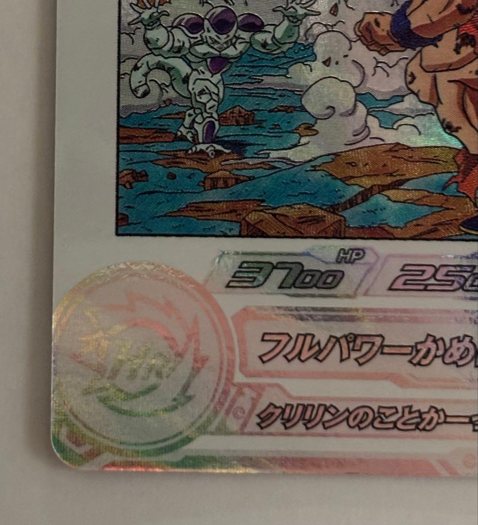 スーパードラゴンボールヒーローズ mm3-014 da 孫悟空