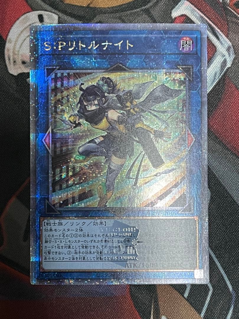 遊戯王　S:P リトルナイト　25thシークレットレア 日版