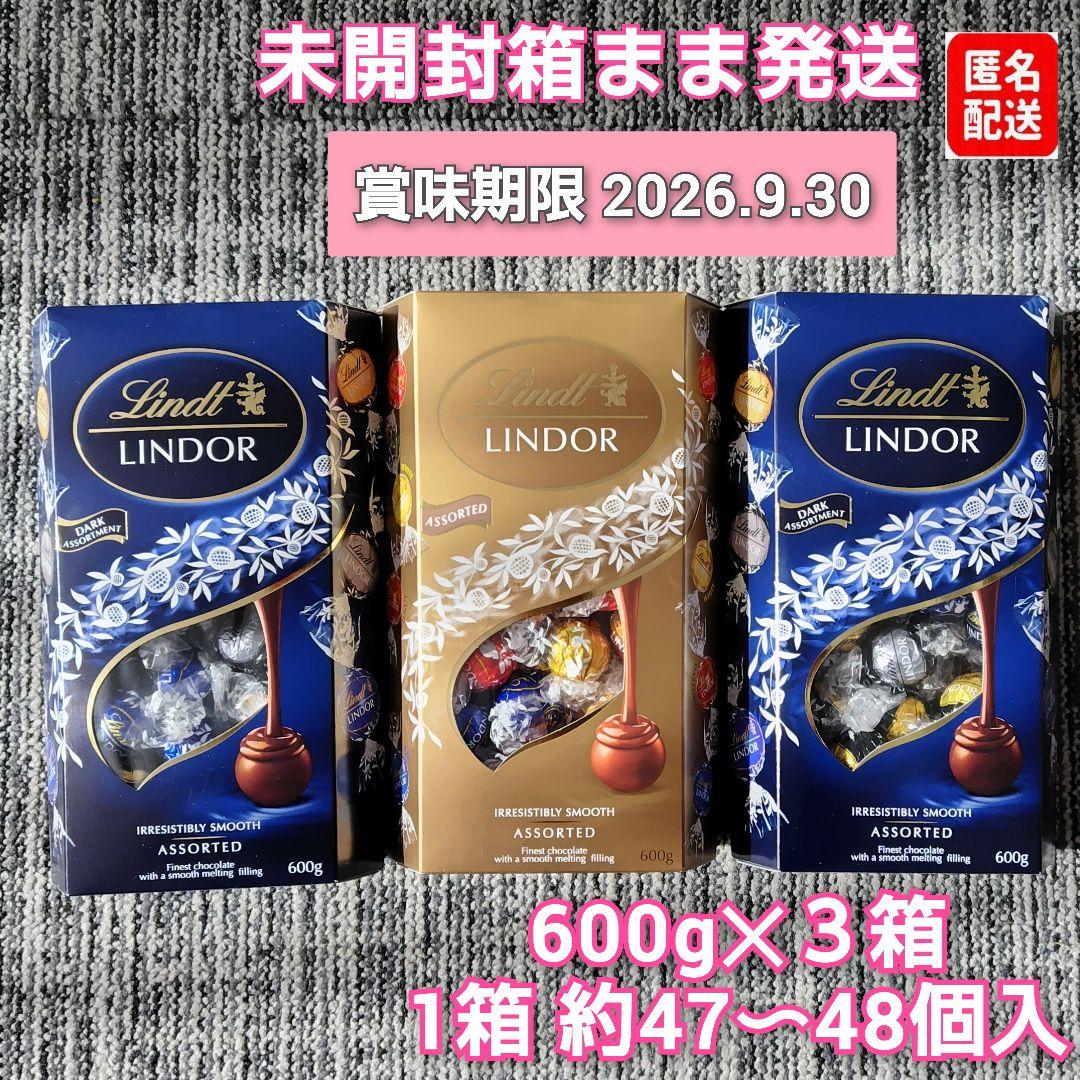 【未開封箱発送】LINDOR リンドール ゴールド×１＆ダーク×２ 計３箱