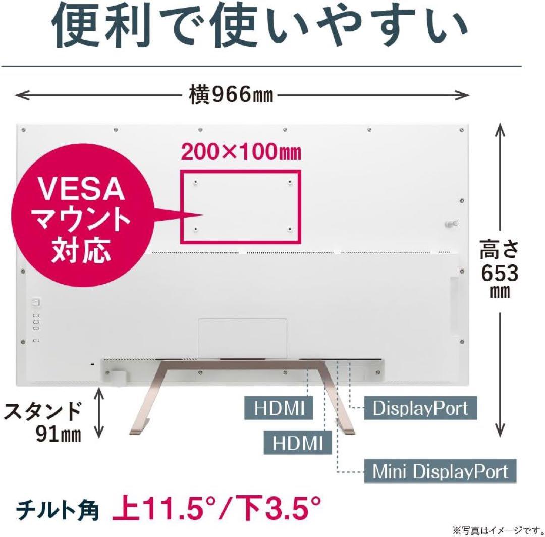 【カジュナ】Acer ET430K 43インチ4Kモニター超美品