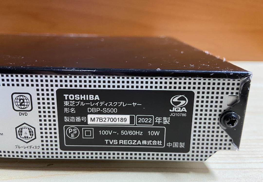 「ぴろきち」東芝 REGZA DBP-S500