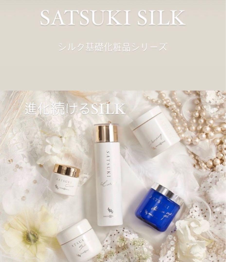 SATSUKI オールインワンジェル×2個　4R9