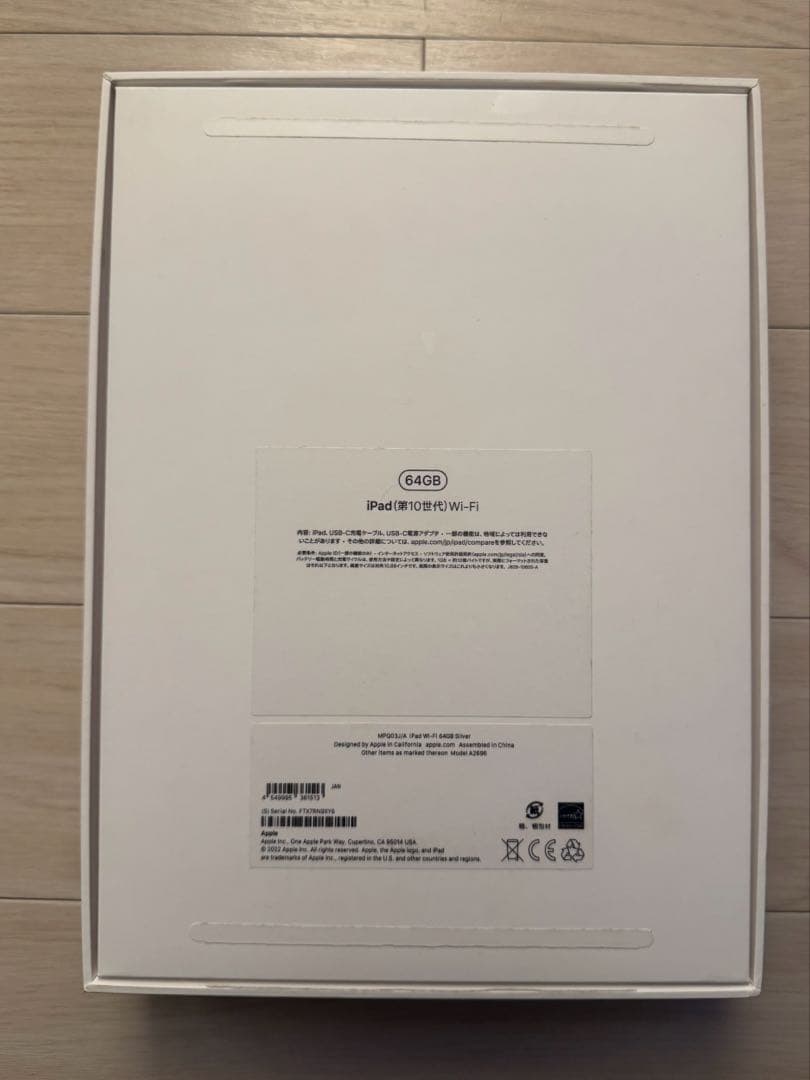 iPad　第10世代　64GB