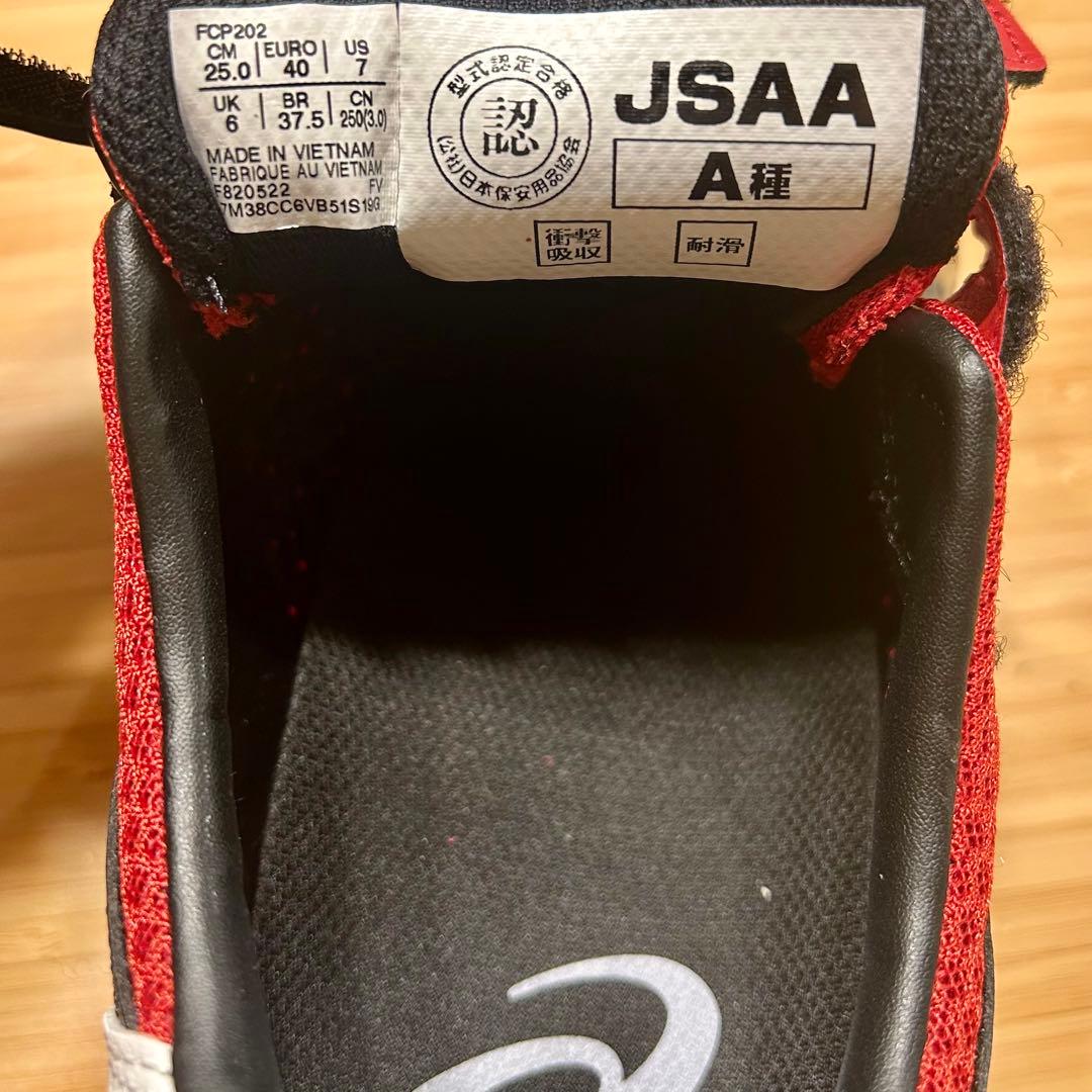 asicsアシックス WINJOB ウィンジョブCP202 安全靴 25cm