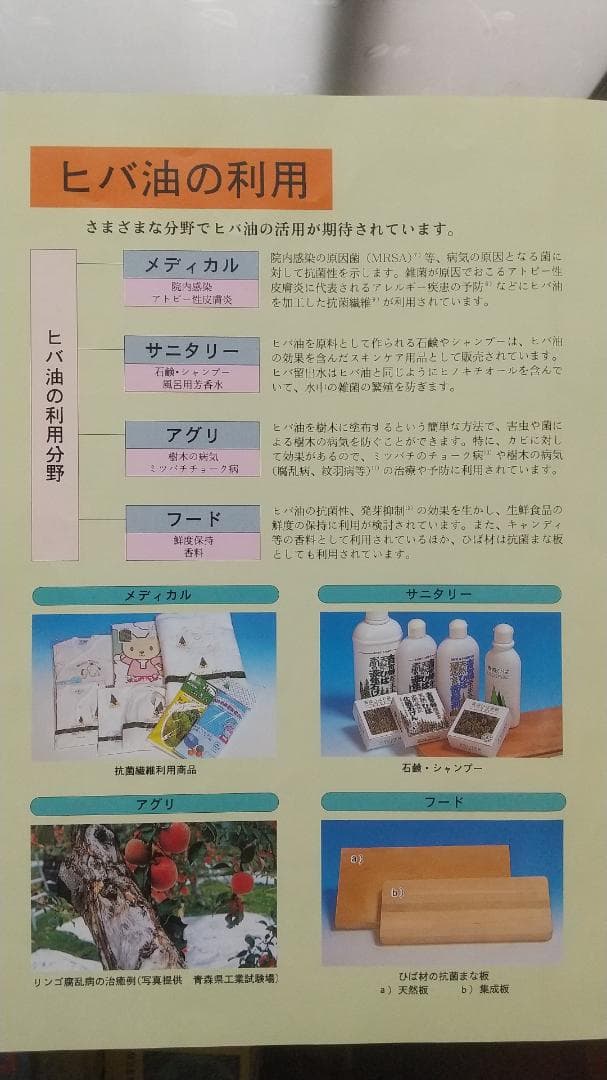 ヒノキオイル ※青森ヒバ油 (精油) 1000㎖ ( 虫よけ・抗菌・アロマ・等)