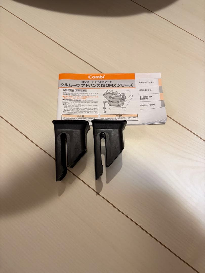 Combi チャイルドシート　クルムーヴアドバンス　　ISOFIX