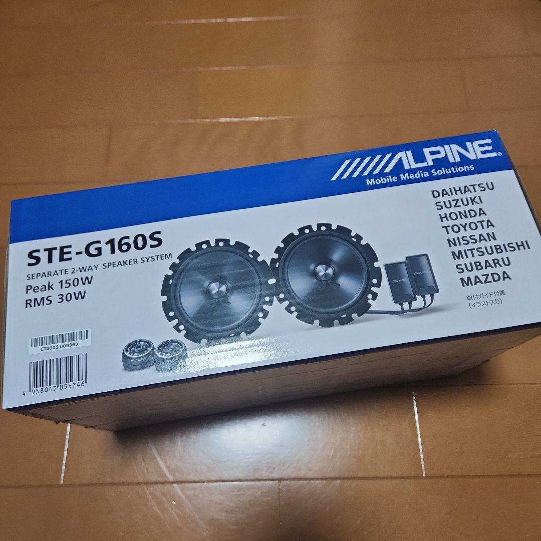 ALPINE STE-G160S 2ウェイスピーカー