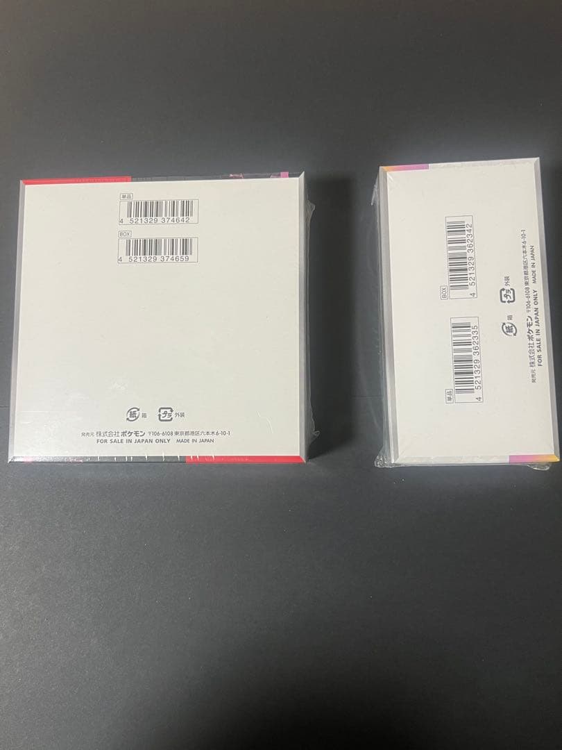 特別セット ロケット団の栄光テラスタルフェスex 各1箱 新品未開封シュリンク有