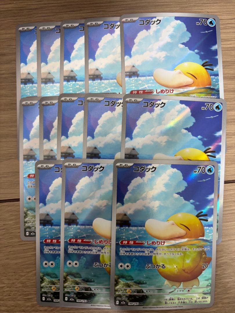 ポケモンカード　コダック　AR 13枚
