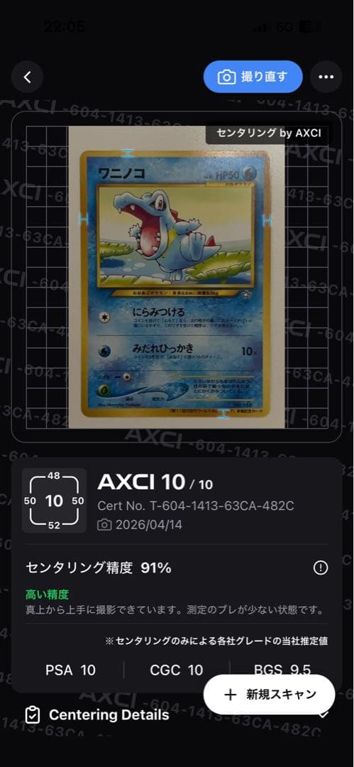 ポケモンカード チコリータ ワニノコ ヒノアラシ チャンピオンロード 旧裏プロモ